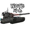 WOTB-闪电