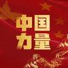 统一战线