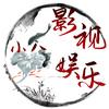小八影视娱乐台