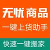 无忧软件