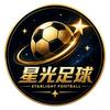 星光足球