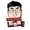不想浓眉的Big胖