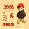 粤北地区的客家小子（涨粉）