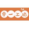 零一工坊