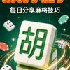 实况麻将