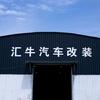 河南汇牛—专注轮胎