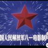 电影剪辑