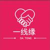 大同♡一线缘（活动待定）