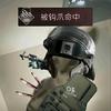 止水-虚咗