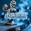 小陈影视