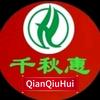 千秋惠团购