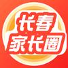 长春家长圈（爱思维）