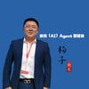智能体创业杨子院长