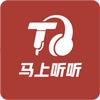广播马鞍山