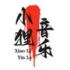小狸音乐🎶