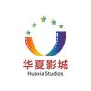 华夏影城官方号