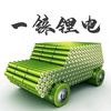 一铼锂电维修定制