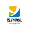 湖北悦锋物流有限公司官方账号