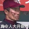 乔味记
