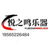 悦之鸣乐器-三代传承