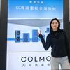 道真 | COLMO Ai科技家电体验馆
