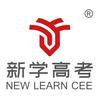 新学高考学校覃老师