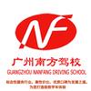 花都南方驾校