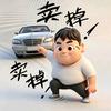顶风做漫