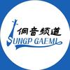 侗音文化