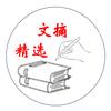 修己悦人