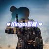 Kingso影视解说