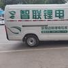 原阳智联锂电批发