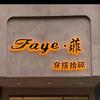 Faye.菲