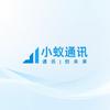 小蚁互联通讯