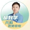 郝好学天津教育咨询