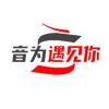 🌈🎶音为遇见你
