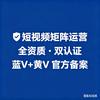 大表哥讲资质（类目报白）