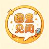 圈里见闻