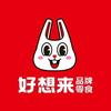 好想来品牌零食四团店