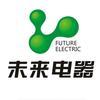 未来电器