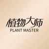 植物大师泡泡面膜甄选