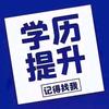 学历考证大师哥
