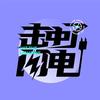 击中了闪电