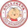 郑州工商学院表白墙图图