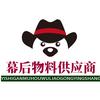 启动道具电子签约幕后源头物料供应商