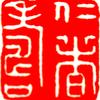 静海渔叟🇨🇳