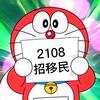 哆啦哒哒