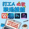 宿迁职业培训（学技能，升学历）