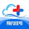 云医预约挂号网