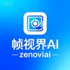 帧视界AI